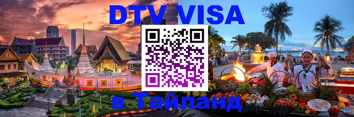 Сколько стоит DTV виза — актуальные цены, оформление даже без документов - 